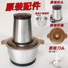 Meiling moedor de carne Original acessórios genuínos modelo MM-DC210A cabeça principal lâmina tampa da tigela de aço ino