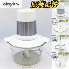 Olayks moedor de carne acessórios originais modelo OLK-18016 cabeça de Host tigela de vidro lâmina de tampa de copo