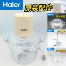 Haier Haier Moedor de Carne Acessórios Originais Modelo HJR-SK201Y2W Motor de Mistura Tampa de Copo de Tigela de Vidro
