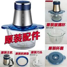 Meiling moedor de carne acessórios originais modelo MM-DC26 2L litro cabeça de corte de aço inoxidável tampa da tigela d