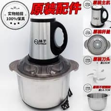 Yangzi yangzi yangzi moedor de carne acessórios originais modelo RKT-030 cabeça do Motor tigela tampa faca 3L5L