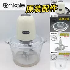 Ankale moedor de carne acessórios originais modelo AJL-J19G lâmina cabeça copo vidro prato tampa Motor principal