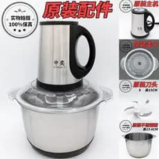 Zhongyi moedor de carne acessórios originais cabeça principal tigela tampa faca 5L capacidade