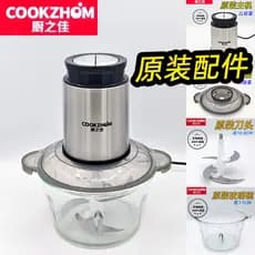 COOKZHOM Cozinha Bom Moedor de Carne Acessórios Originais JC-025 Cabeça do Motor Tigela de Vidro Tampa Lâmina