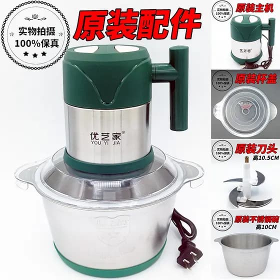 Youyijia moedor de carne acessórios originais adequados para o modelo JX-01 cabeça de cortador de agitação de carne de a