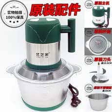 Youyijia moedor de carne acessórios originais adequados para o modelo JX-01 cabeça de cortador de agitação de carne de a