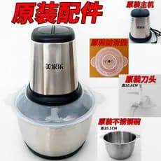 Meijiale moedor de carne Original acessórios genuínos cabeça de faca de agitação de carne tigela de aço inoxidável tampa