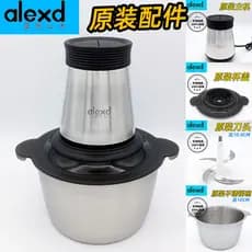 Alexd alexad máquina de cozinhar acessórios originais modelo JLW-1955 moedor carne aço inoxidável tigela cortador cabeça