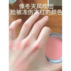 Cor congelada de inverno!Expansão Color Blush 2026 Novo Estilo Estudante Maquiagem Leve Diária Fácil de Usar Cor Nua Cor