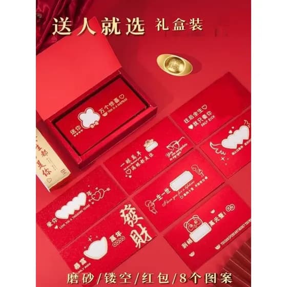 Aniversário criativo oco Envelopes vermelhos feliz Tanabata presentes do dia dos namorados para amantes esposa marido na
