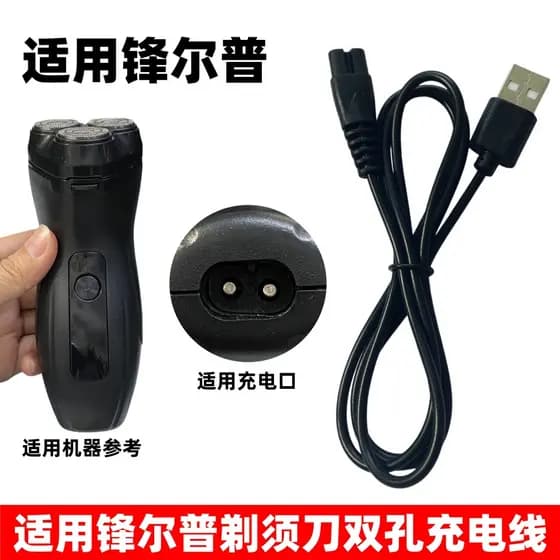 Adequado para carregador de barbeador elétrico afiado FENGERPU FEP-390 389 cabo de carregamento USB para barbeador