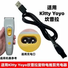 Adequado para carregador de máquina de cortar cabelo para animais de estimação KittyYoyo Kampura KY2009003Cabo de carreg