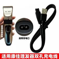Adequado para Kangjia máquina de cortar cabelo cabo de carregamento KLFQ-3806-T adulto máquina de cortar cabelo barbear