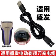 Adequado para carregador de barbeador elétrico SHENGFA SHENGFA RSCW-2107 Navalha Cabo de carregamento usb com furo duplo
