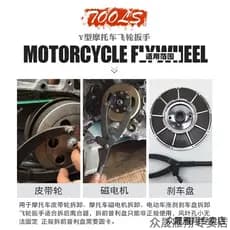 Motocicleta Scooter cinto magnético Motor embreagem ferramenta de remoção volante chave de cartão fixo