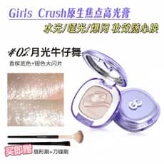 Meninas meninascrush foco nativo destaque creme piscando brilho de água diamante luar Denim dança gengibre iluminando co