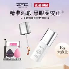 ZFC Meishi corretivo Facial que muda de cor, maquiagem artística dedicada, cor laranja, bolsas para os olhos, olheiras,