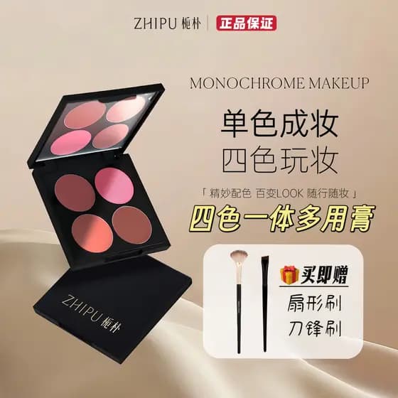 Gardenia Park quatro cores de uma peça multiuso creme Blush alto brilho contorno sombra Rouge paleta de maquiagem abrang