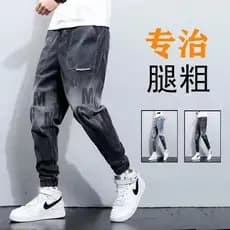 Calças de brim estiramento masculinas primavera outono novo estilo solto calças magras ins na moda All-Match Harem calça