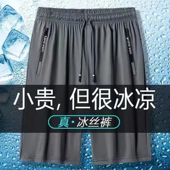 Shorts esportivos de seda gelo de venda quente masculino verão fino de secagem rápida Casual calças de cinco pontos masc