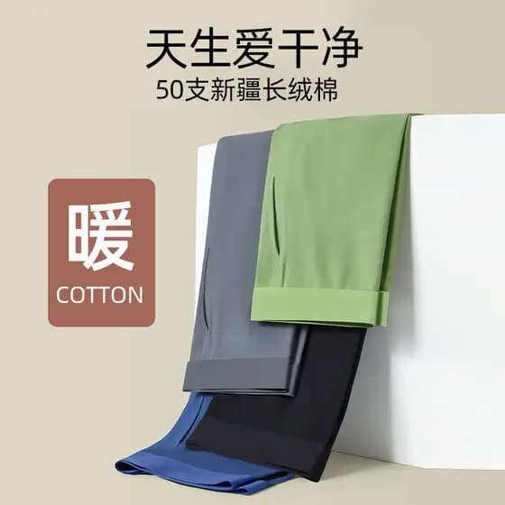 Yu Zhaolin 801 Calças masculinas de outono de lã longa Xinjiang sem roupa íntima 50 peças de algodão puro Leggings finas