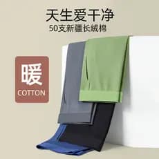 Yu Zhaolin 801 Calças masculinas de outono de lã longa Xinjiang sem roupa íntima 50 peças de algodão puro Leggings finas