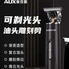 Oaks cabeça careca ferramenta útil cabeça de barbear dedicado máquina de cortar cabelo gravura máquina de cortar cabelo