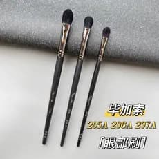 PONY Recomendado Picasso 205A 206A 207A Pincel de sombra de cabelo Animal Base de cor que coloca manchas Pincel de maqui