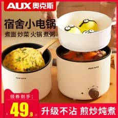 Oaks fogão elétrico panela quente dormitório doméstico Mini panela de macarrão grau alimentício forro antiaderente multi