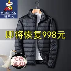Espantalho pato branco para baixo leve jaqueta masculina outono inverno novo estilo gola com capuz Casual topo jaqueta q