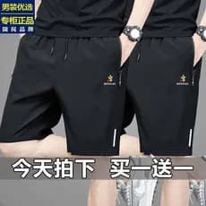 Espantalho Casual esportes Shorts masculino verão esportes pista e campo de secagem rápida calças de cinco pontos gelo s