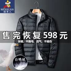 Espantalho pato branco para baixo jaqueta masculina outono inverno gola alta curto topo leve quente Casual jaqueta de ma