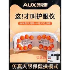 Aox massageador de olhos atomizador vapor vibratório protetor de olho massagem de olho seco dispositivo hidratante compr