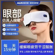 Aox dispositivo de proteção para os olhos massageador termostático compressa quente Airbag acuponto massagem aliviar a f