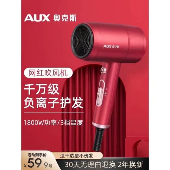 Aox secador de cabelo doméstico íon negativo cuidados com o cabelo alto vento secador de cabelo de secagem rápida dormit