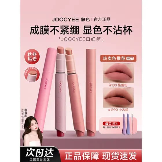 Joocyee Caneta Batom Cor Fermentada Fosco Batom Batom Batom Dois em Um Maquiagem Segurando Feminino O