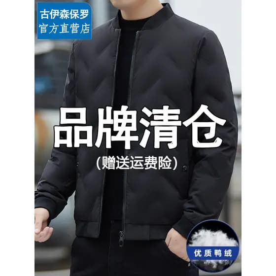 Paul 2026 leve sem capuz jaqueta masculina quente pato para baixo uniforme de beisebol outono inverno roupas de pai de m
