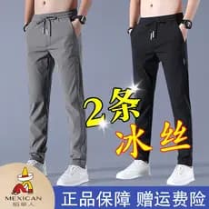 Calças espantalho masculinas verão calças finas de seda gelo 2026 novas calças masculinas casuais All-Match bonito calça