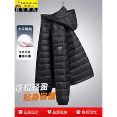 Espantalho leve costelas de porco para baixo jaqueta masculina pato branco para baixo jaqueta inverno novo masculino com