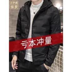 Paul 2026 Super quente com capuz leve jaqueta acolchoada masculina espessada jaqueta pequena Casual All-Match jaqueta qu