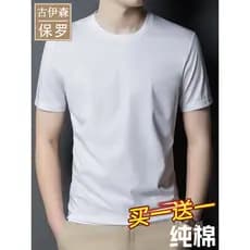 Paul verão puro algodão branco manga curta masculina sem costura em torno do pescoço camisa absorvente de suor Base de m