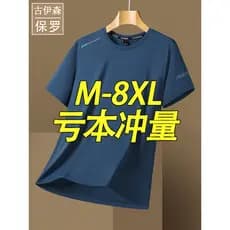 Paul plus fat plus Size malha de seda gelo manga curta masculina em torno do pescoço roupas de secagem rápida de meia-id
