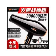 Secador de cabelo doméstico de alta potência, salão de cabeleireiro dedicado, barbearia, 800w, íon negativo, cuidados co