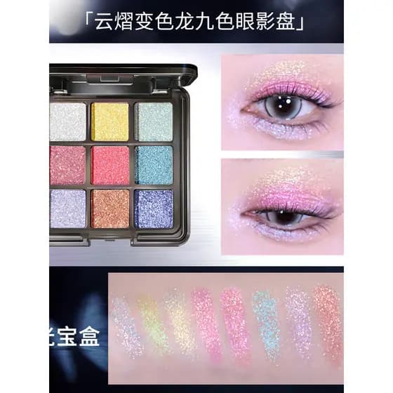 Novo paleta de sombras de nove cores estroboscópio perolado fino brilhante lantejoulas desempenho de palco concerto somb
