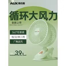 Aox Ventilador de Circulação de Ar Desktop Ventilador Pequeno usb Clip-On Pequeno Som Mudo Dormitório Estudantil Cama Ve