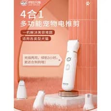 Laiwang Brothers C4 Máquina de cortar cabelo para animais de estimação Barbeador para cães Gato Teddy Multifuncional Moa