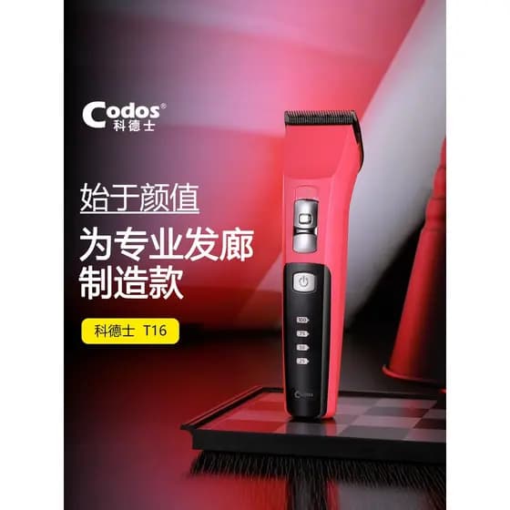 Códigos T16 adulto máquina de cortar cabelo recarregável elétrica máquina de cortar cabelo profissional salão barbeiro f