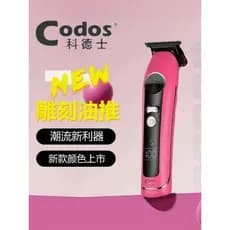 Códigos cabeça de óleo máquina de cortar cabelo 316 máquina de cortar cabelo profissional escultura corte gradiente salã
