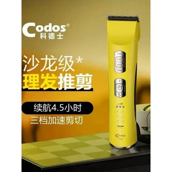 Códigos máquina de cortar cabelo profissional T50 salão de beleza barbeiro corte de cabelo dedicado máquina de cortar ca