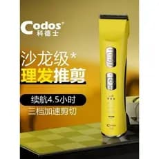 Códigos máquina de cortar cabelo profissional T50 salão de beleza barbeiro corte de cabelo dedicado máquina de cortar ca